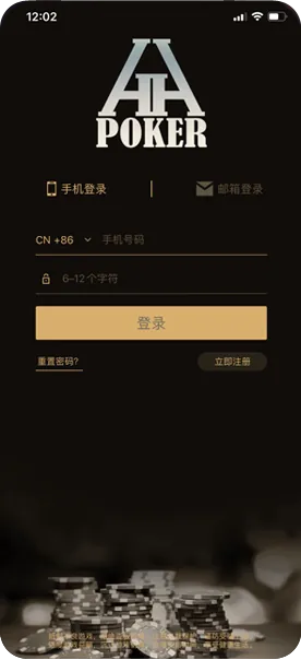 HHpoker官网ios怎么玩